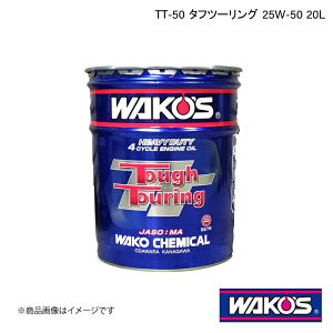 WAKO'S R[Y GWIC TT-50 ^tc[O 20L E276