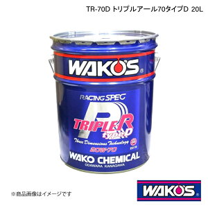 WAKO'S R[Y GWIC TR-70D gvA[70^CvD 20L E319