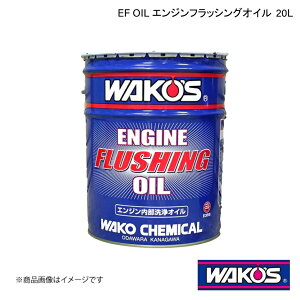 WAKO'S R[Y EF OIL GWtbVOIC 20L Pi̔(1) E356
