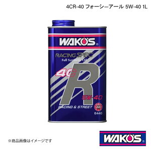 WAKO'S R[Y GWIC 4CR-40 tH[V\A[ 1L Pi̔ E440