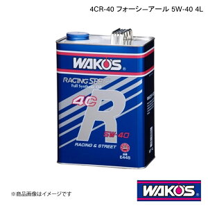 WAKO'S R[Y GWIC 4CR-40 tH[V\A[ 4L Pi̔ E445