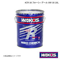 楽天市場】ワコーズ4cr-sr（粘度（エンジンオイル）0W-30）の通販 