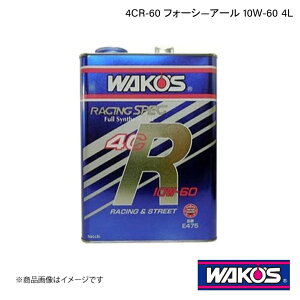 WAKO'S R[Y GWIC 4CR-60 tH[V\A[ 4L Pi̔ E475