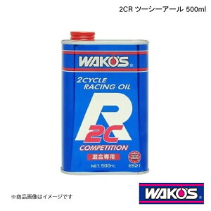 WAKO'S R[Y 2CR c[V[A[ A{w p 500ml 1P[X(12) E521