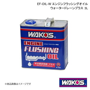 WAKO'S R[Y EF-OIL-W GWtbVOICEEH[^[h[vX 3L 1P[X(6) E785