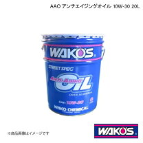 楽天市場】ワコーズ オイル 20lの通販