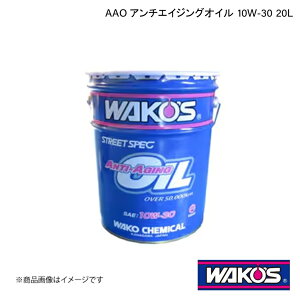 ワコーズ アンチエイジングの人気商品・通販・価格比較 - 価格.com