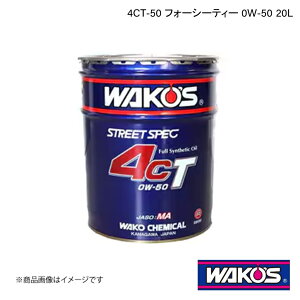 WAKO'S R[Y GWIC 4CT-50 tH[V[eB[ 20L EB56