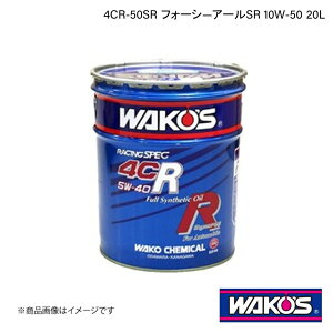 WAKO'S R[Y GWIC 4CR-50SR tH[V\A[SR 20L EE56