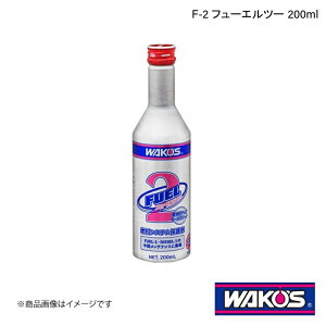 WAKO'S R[Y F-2 t[Gc[ 200ml Pi̔(1) F201