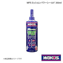 楽天市場】ワコーズ mpsの通販