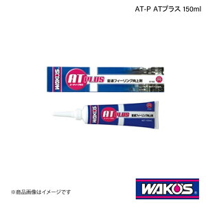 WAKO'S R[Y AT-P ATvX 150ml 1P[X(12) G162