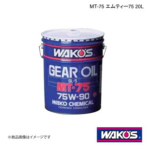 WAKO'S R[Y ~bVEftIC MT-75 GeB[75 20L G206