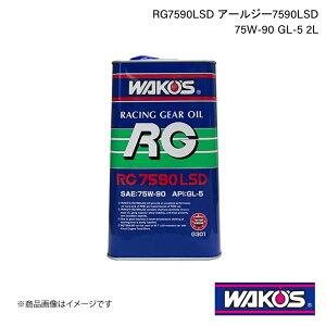 WAKO'S R[Y ~bVEftIC RG7590LSD A[W[7590LSD GL-5 2L×6{ G301