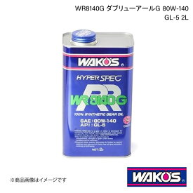 WAKO'S ワコーズ ミッション・デフオイル WR8140G ダブリューアールG GL-5 2L×6本 G531