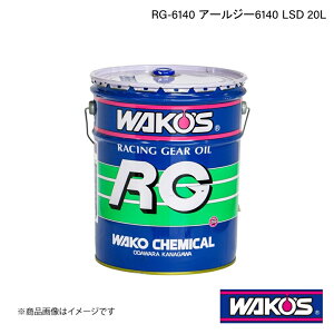 WAKO'S R[Y ~bVEftIC RG-6140 A[W[6140 LSD 20L G606