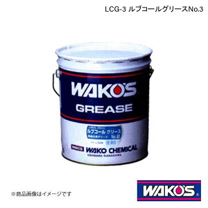 WAKO'S R[Y LCG-3 uR[O[XNo.3 16kg Pi̔(1) L336