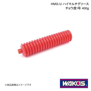 WAKO'S R[Y HMG-U nC}`O[X `Ex1 400g 1P[X(50) M510