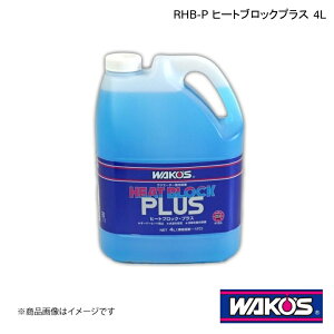 WAKO'S R[Y RHB-P q[gubNvX 4L 1P[X(4) R155