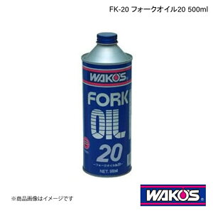 WAKO'S ���R�[�Y FK-20 �t�H�[�N�I�C��20 500ml 1�P�[�X(12����) T520