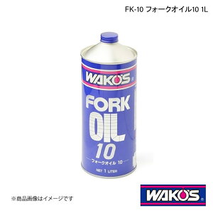 WAKO'S ���R�[�Y FK-10 �t�H�[�N�I�C��10 1L 1�P�[�X(10����) T530