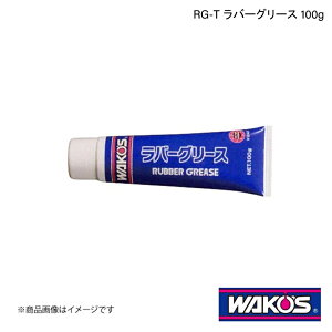 WAKO'S R[Y RG-T o[O[X 100g 1P[X(12) V241