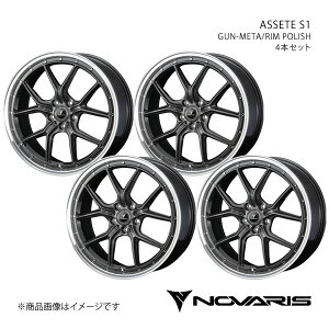 NOVARIS/ASSETE S1 NE 180n FR 4|bgLp[ zC[ 4{Zbg 0041342×4y18×7.5J 5-114.3 INSET45 GUN-META/RIM POLISHz