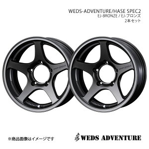 WEDS-ADVENTURE/HASE SPEC2 Wj[ JB64 zC[ 2{Zbg 0039948×2y16×5.5J 5-139.7 INSET22 EJ-BRONZEz