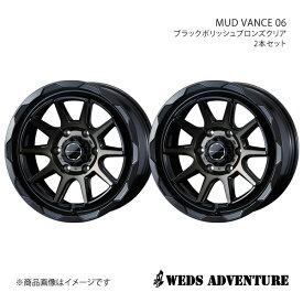 WEDS-ADVENTURE/MUD VANCE 06 ハイエースバン 200系 ジャストロー アルミホイール2本セット【15×6.0J 6-139.7 INSET33 BLACK POLISH BRONZE-CLEAR】0039810×2