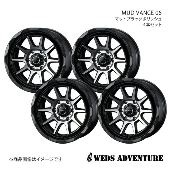 楽天市場】WEDS-ADVENTURE/MUD VANCE 06 ハイエースバン 200系 アルミ 
