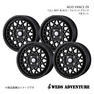 WEDS-ADVENTURE/MUD VANCE 09 アクティバン HH5/HH6 純正タイヤサイズ(145R12 8PR) ホイール4本セット 0041148×4【12×4.0B 4-100 INSET40 FULL MAT BLACK】