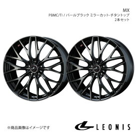 LEONIS/MX MX-30 DRH3P アルミホイール2本セット【18×7.0J 5-114.3 INSET47 PBMC/TI】0037435×2