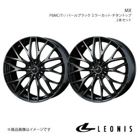 LEONIS/MX NX 20系 オプション オレンジキャリパー含む アルミホイール2本セット【19×7.0J 5-114.3 INSET42 PBMC/TI】0041406×2