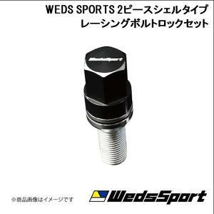 WEDS/EFbY SPORTS 2s[XVF^Cv [VO{g bNZbg M14EP1.25 ubN 1䕪20(5H) X|[c Racing Bolt 2Piece Shell Black 52912