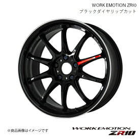 WORK EMOTION ZR10 トヨタ カローラ フィールダー ハイブリッド DAA-NKE165G 1台分 1ピース ホイール 4本 【15×6J 4-100 INSET38 ブラックダイヤリップカット】