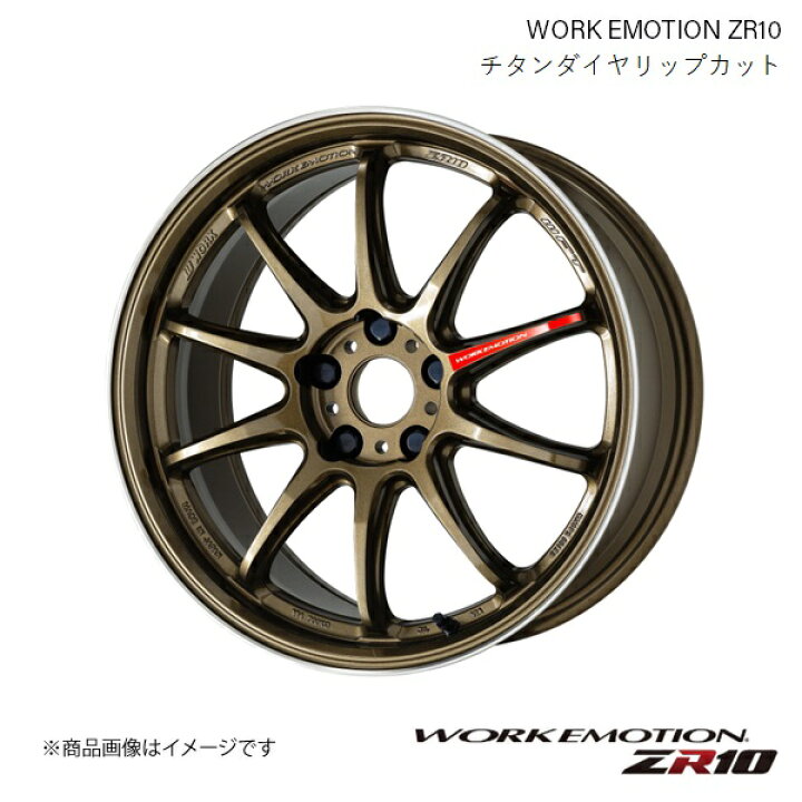 楽天市場】WORK EMOTION ZR10 スズキ アルト ワークス DBA-HA36S 1 