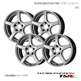 WORK EMOTION T5R ホンダ Honda e ZAA-ZC7 1台分 1ピース ホイール 4本 【17×7.0J 5-114.3 +48】×2本【17×8.0J 5-114.3 +45】×2本 グローシルバー