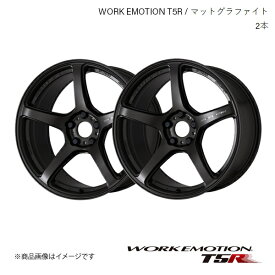 WORK EMOTION T5R ホンダ Honda e ZAA-ZC7 フロント 1ピース ホイール 2本 【17×7.0J 5-114.3 +48】マットグラファイト