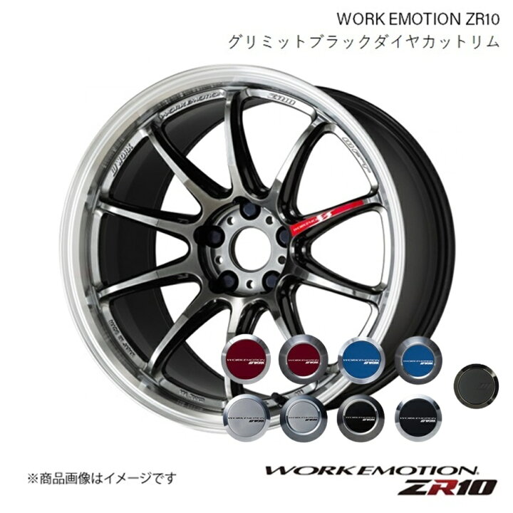 楽天市場】WORK EMOTION ZR10 トヨタ ルーミー/タンク DBA-M900A 1 
