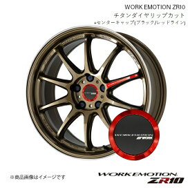 WORK EMOTION ZR10 トヨタ カローラ フィールダー ハイブリッド DAA-NKE165G 1ピース ホイール+キャップ(120273) 2本 【16×6.5J 4-100 INSET38 HGLC】