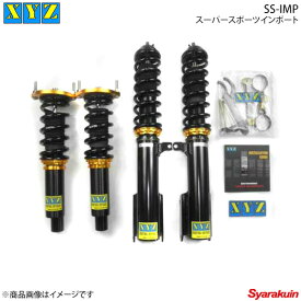 XYZ エックスワイジー 車高調キット SS-DAMPER IMP 3シリーズ E30 318i セダン クーペ E-A18