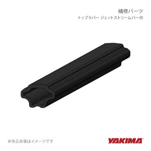 YAKIMA ���L�} ��C�p�[�c �g�b�v���o�[ �W�F�b�g�X�g���[���o�[�p yakima-8880634