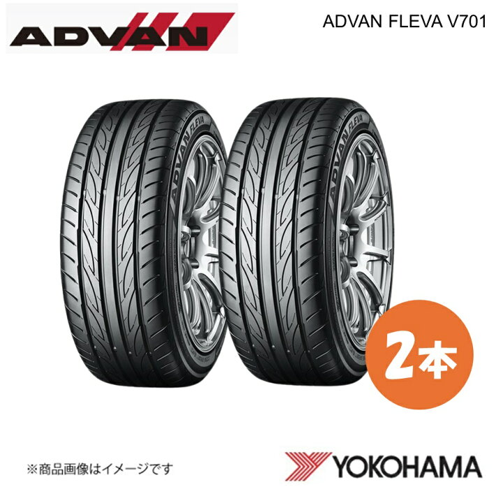 楽天市場】YOKOHAMA ヨコハマタイヤ ADVAN FLEVA V701 225/40R18 