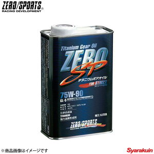 ZEROSPORTS/[X|[c ZERO SP `^jEMAIC 1L 75W90 0827013
