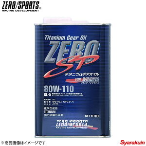 ZEROSPORTS/[X|[c ZERO SP `^jEMAIC 1L 80W110 0827014