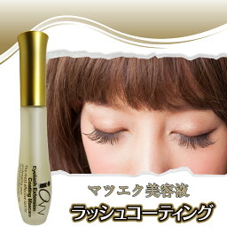 楽天市場 店内全品ポイント5倍 マツエク 美容液 マスカラ コーティング まつげ美容液 ラッシュコーティング 送料無料 Iovv マツエクが取れ にくく 超長持ちするコーティング美容液 サロンでもケア用品として大人気 まつげエクステ専門店シャレパーク 楽天市場 店内全品ポイント5倍 マツエク 美容液 マスカラ コーティング まつげ美容液 ラッシュコーティング 送料無料 Iovv マツエクが取れ にくく 超長持ちするコーティング美容液 サロンでもケア用品として大人気 まつげエクステ専門店シャレパーク
