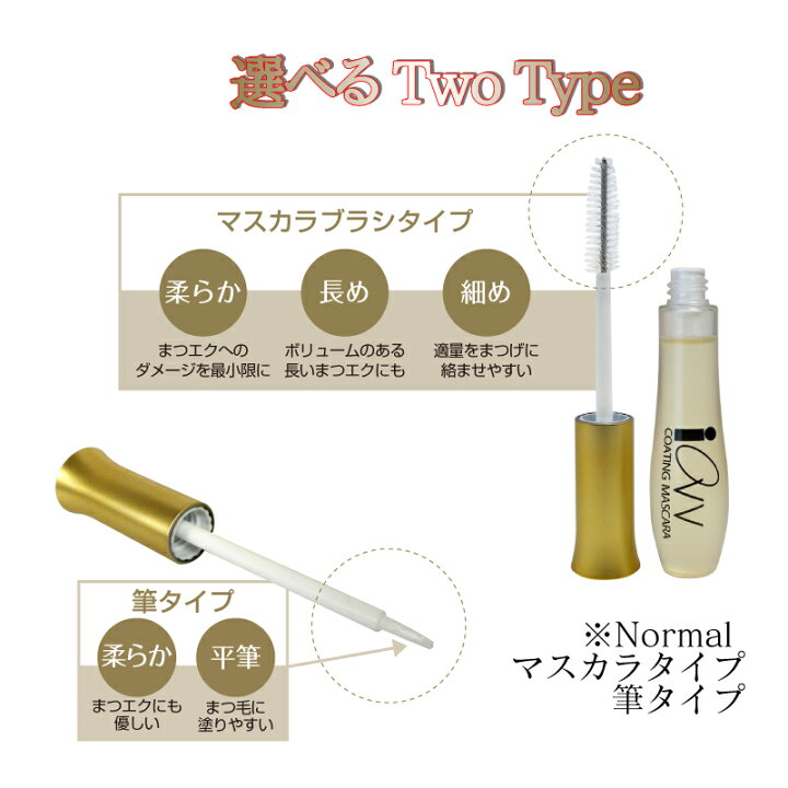 楽天市場 マツエクコーティング 10ml マツエク専用 まつげ美容液 目元ケア マツエクに艶 マツエクが取れにくい まつげエクステ用品 サロンで大好評 Iovvアイオーブ まつげエクステ専門店シャレパーク