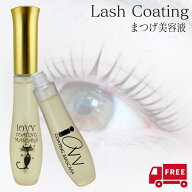 マツエクコーティング 10ml マツエク専用 まつげ美容液 目元ケア マツエクに艶 マツエクが取れにくい ま…
