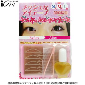 楽天市場 メッシュでアイテープの通販