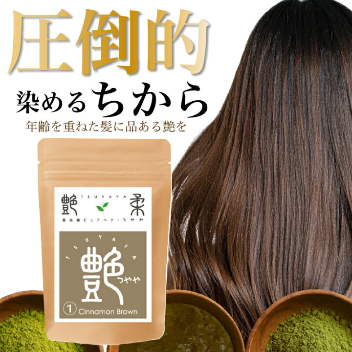 ヘナ白髪染め【最高AAAランク高品質ヘナ】ペイズリーオレンジ 